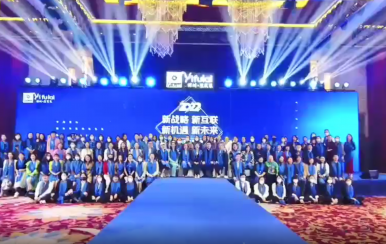 年會(huì)丨2022翌芙萊雙域流量啟動(dòng)大會(huì)暨抗衰首款新品發(fā)布會(huì)圓滿落幕！