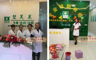 兩年拿下深圳翌芙萊五個地區(qū)總代理，招60多位加盟商，半年時間鋪貨超百萬