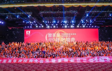 翌芙萊年會(huì)暨新品發(fā)布會(huì)，2021.12.27圓滿落幕