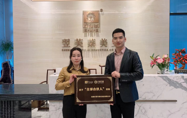 祝賀廣東東莞王女士成功簽約翌芙萊，成為翌芙萊魅麗傳播天使。