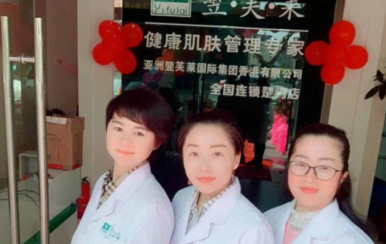 祝賀翌芙萊臺州玉環(huán)縣新店今日盛大開業(yè)！