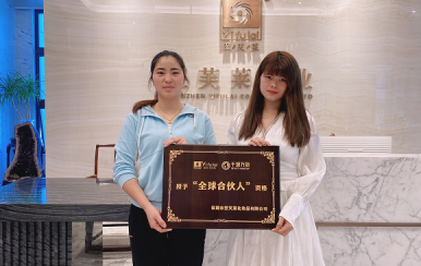 恭喜湖南省邵陽市譚女士成功簽約翌芙萊！