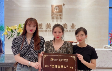 恭喜湖南省婁底市新化縣劉小姐、周小姐成功簽約翌芙萊