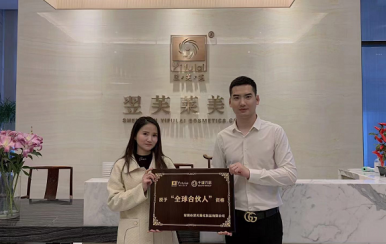 恭喜湖北荊州市李女士成功簽約翌芙萊，成為翌芙萊美麗傳播天使。