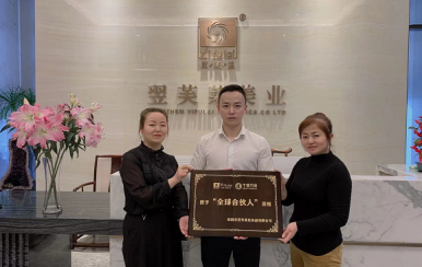 恭喜四川成都新都區(qū)王女士張女士成功加入翌芙萊大家庭，成為翌芙萊美業(yè)傳播天使。